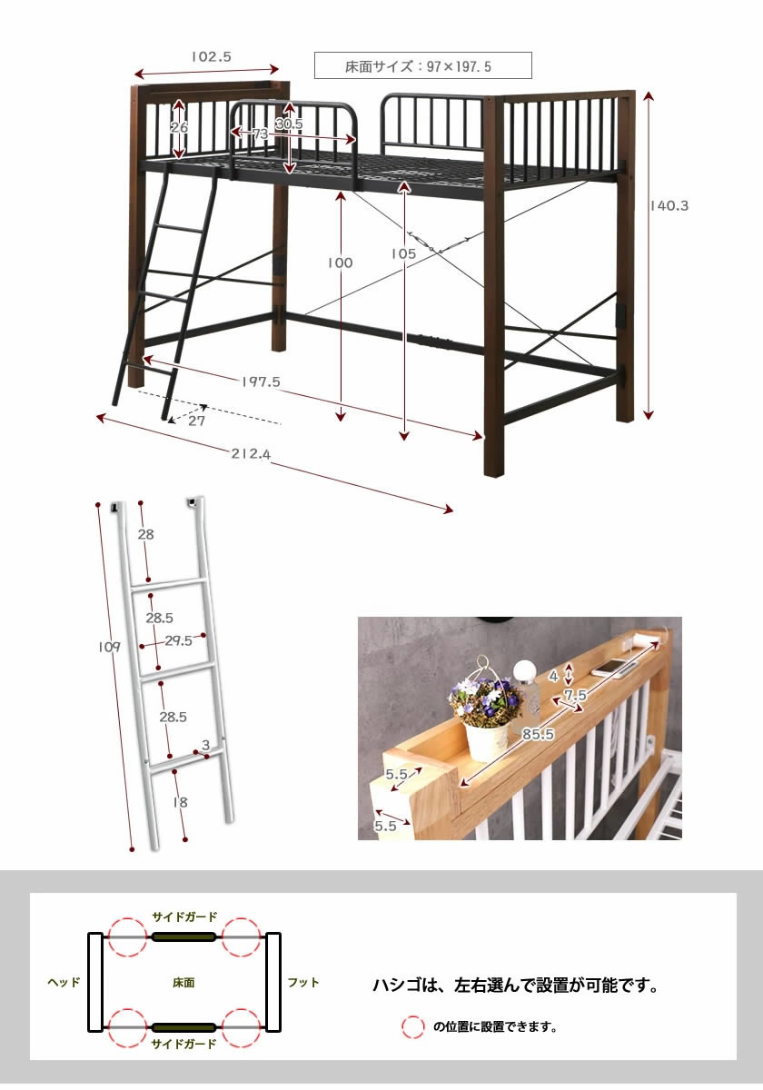 エディス ロフトベッド シングル アイアンベッド スチール 天然木ミドルタイプ サイドガード はしご 国内最大級のベッド 通販専門店ネルコ Neruco