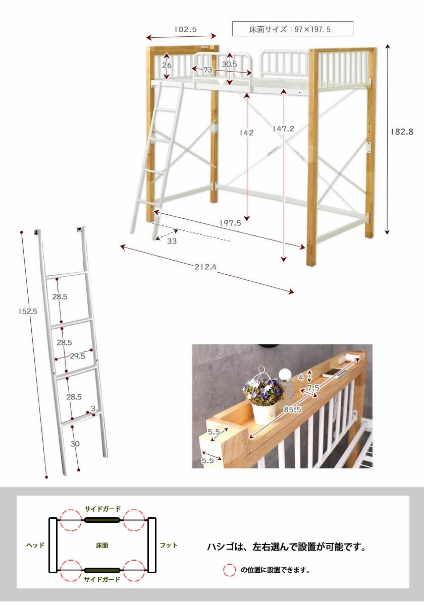エディス ロフトベッド シングル アイアンベッド スチール×天然木・異素材コンビベッド ハイタイプ はしご
