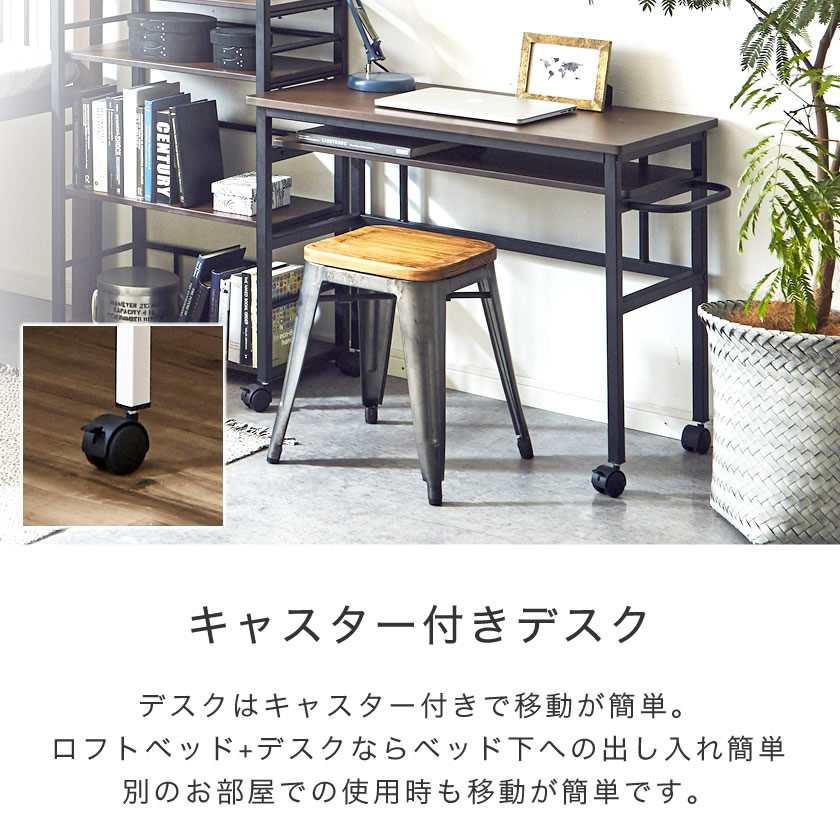 エディス デスク 幅90 学習机 ヴィンテージ風 スチール×木 棚 キャスター付 | ベッド・マットレス通販専門店 ネルコンシェルジュ neruco