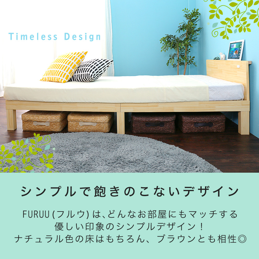 すのこベッド シングル シンプル ナチュラル 木目 木製ベッド 薄型マットレス付き コンセント付き ヘッドボード 棚付き