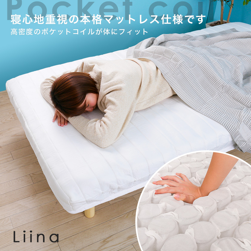 脚付きマットレス セミダブル すのこ ポケットコイルマットレス付き 木製ベッド マットレスセット 天然木脚 リーナ Iwb 001 Liina 国内最大級のベッド通販専門店ネルコ Neruco