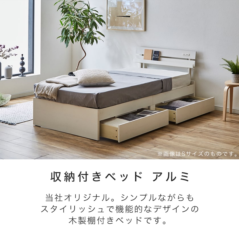 ベッド 収納ベッド セミダブル ベッドフレームのみ 木製 コンセント