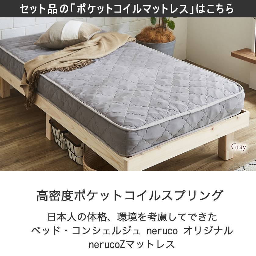 ベッド 収納ベッド セミシングル マットレスセット 厚さ15cmポケットコイルマットレス付き 木製 コンセント | ベッド・マットレス通販専門店  ネルコンシェルジュ neruco