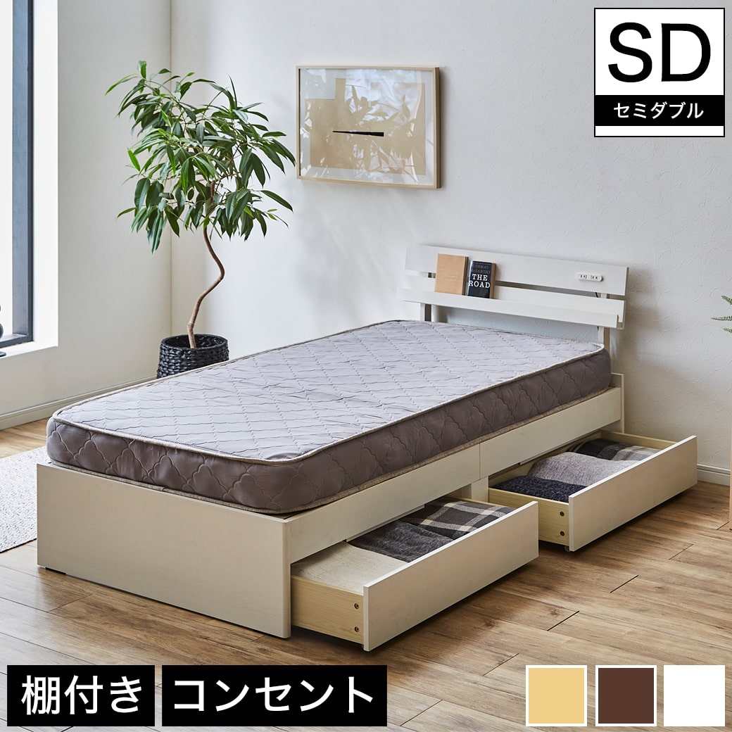 ベッド 収納 ダブル ドリームベッド フレームのみ 日本製 木製 【組立 