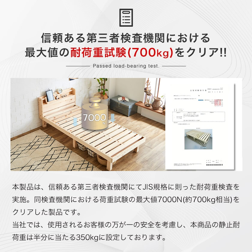 檜すのこベッド セミシングル 棚コンセント タブレットスタンド付 フレームのみ 総檜 床面高さ3段階調節 檜ベッド ベッド マットレス通販専門店 ネルコンシェルジュ Neruco