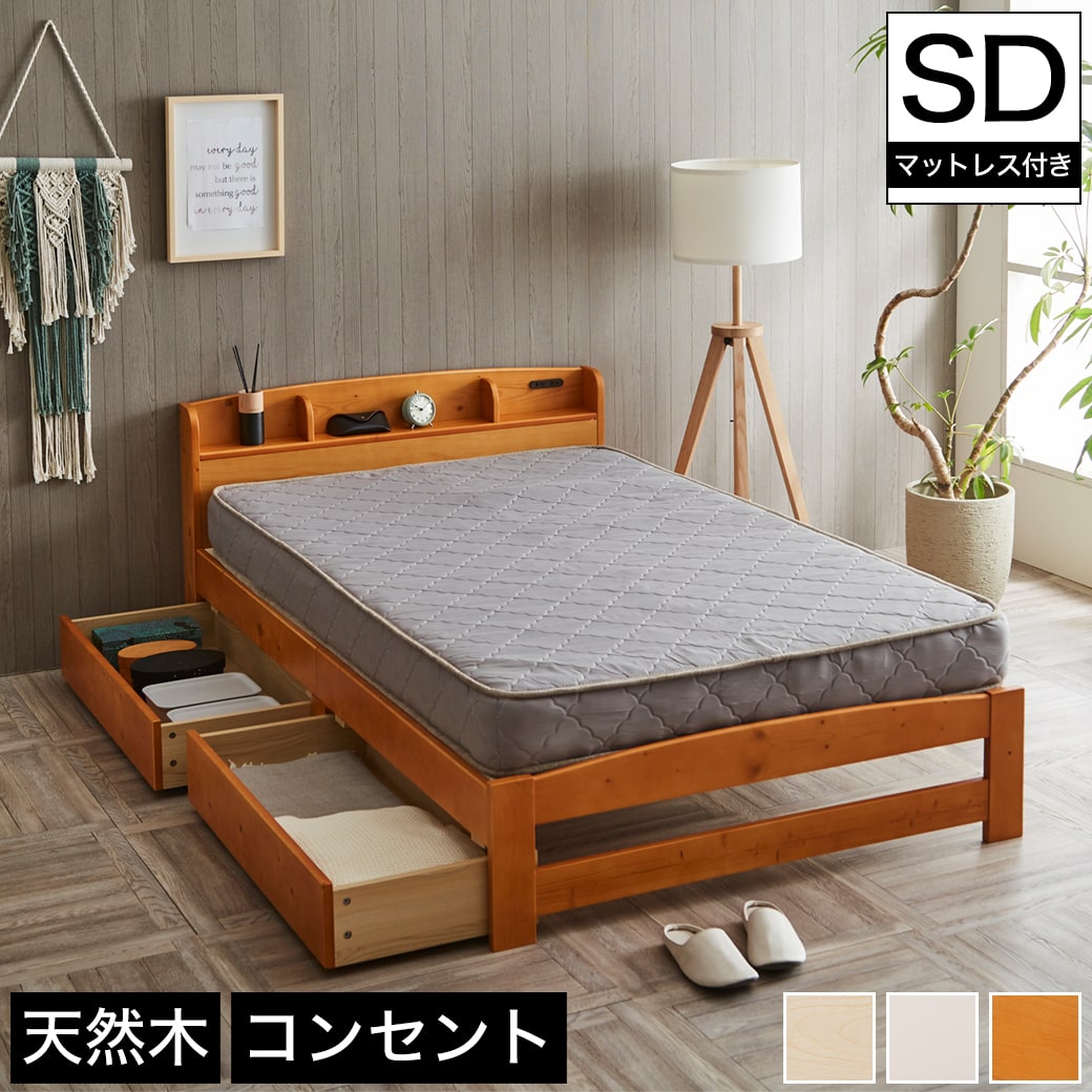 すのこベッド セミダブル 北欧 ベッド 通販 価格比較 価格 Com すのこベッド セミダブル 北欧 ベッド 通販 価格比較 価格 Com