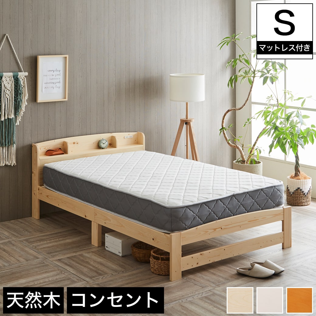 棚付きベッド 国内最大級のベッド通販専門店ネルコ Neruco