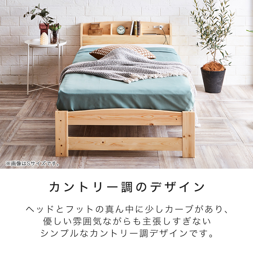 すのこベッド シングル フランスベッド社製マルチラススプリングマットレス付き 木製 棚付き コンセント 北欧調 カントリー調