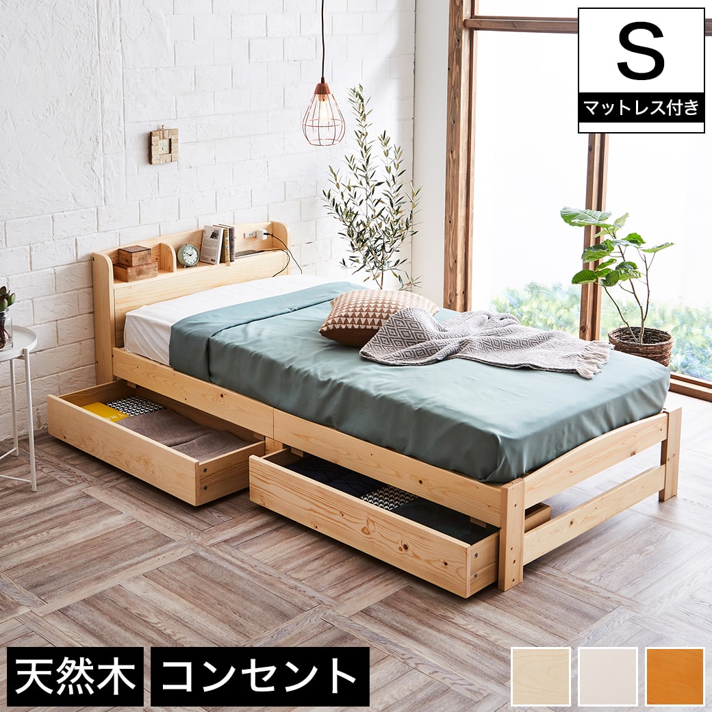 カントリー調引き出し付ベッド - nimfomane.com