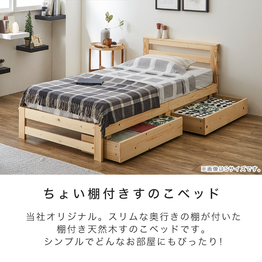 ポイント10倍】収納すのこベッド シングル フレームのみ 木製 棚付き ...