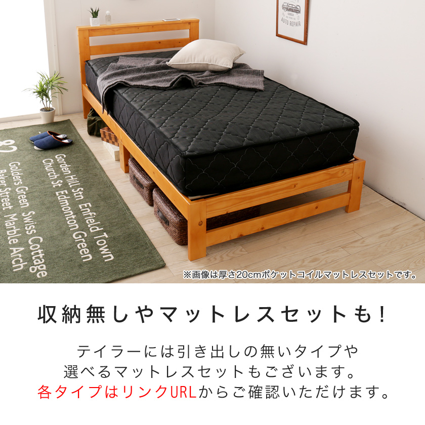 収納すのこベッド シングル フレームのみ 木製 棚付き 北欧調