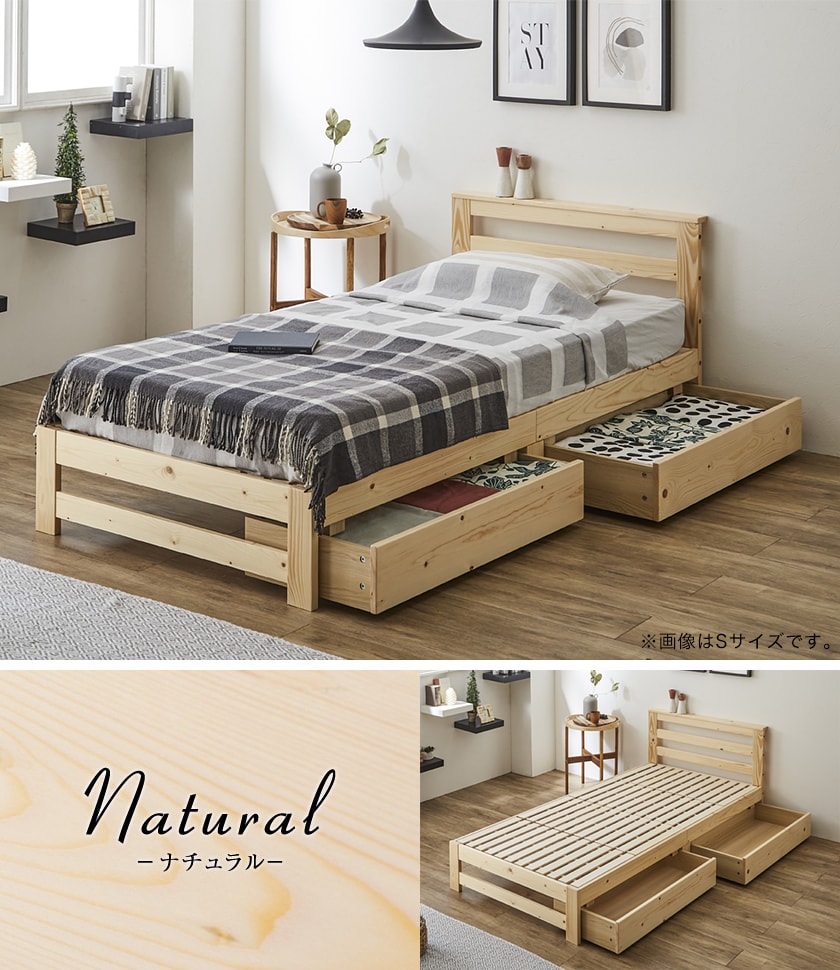 収納すのこベッド シングル フレームのみ 木製 棚付き 北欧調