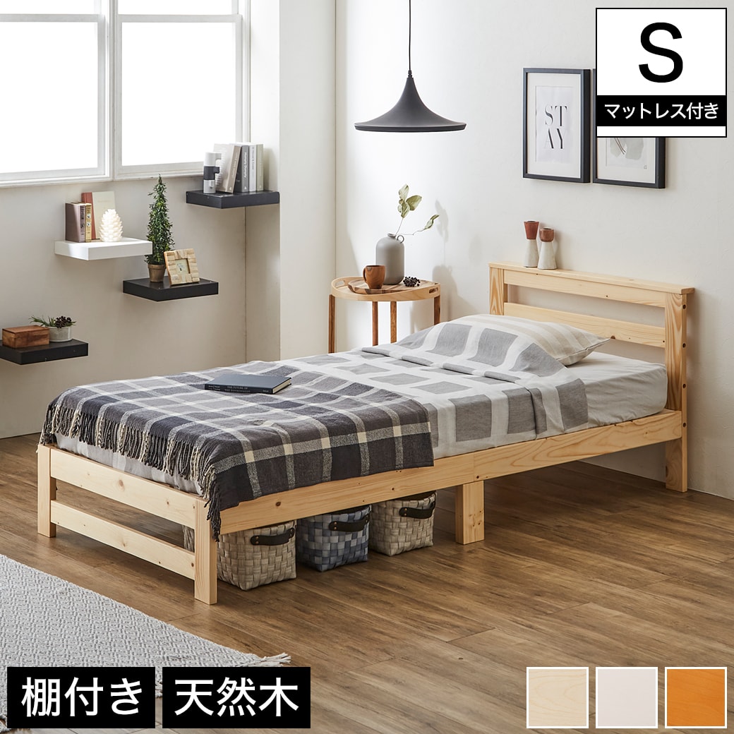 すのこベッド シングル 北欧 ベッド 通販 価格比較 価格 Com すのこベッド シングル 北欧 ベッド 通販 価格比較 価格 Com