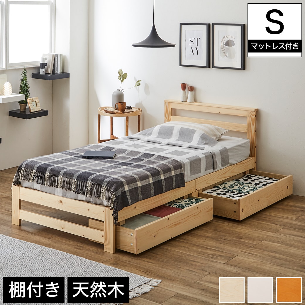 収納付き シングル フレーム ベッド 通販 価格比較 価格 Com 収納付き シングル フレーム ベッド 通販 価格比較 価格 Com
