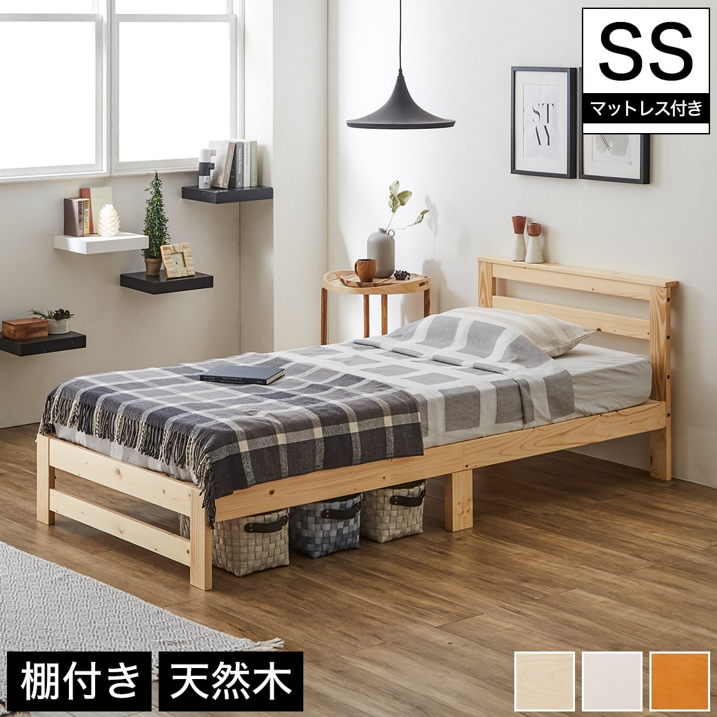 すのこベッド セミシングル フランスベッド社製マルチラススプリングマットレス付き 木製 棚付き 北欧調