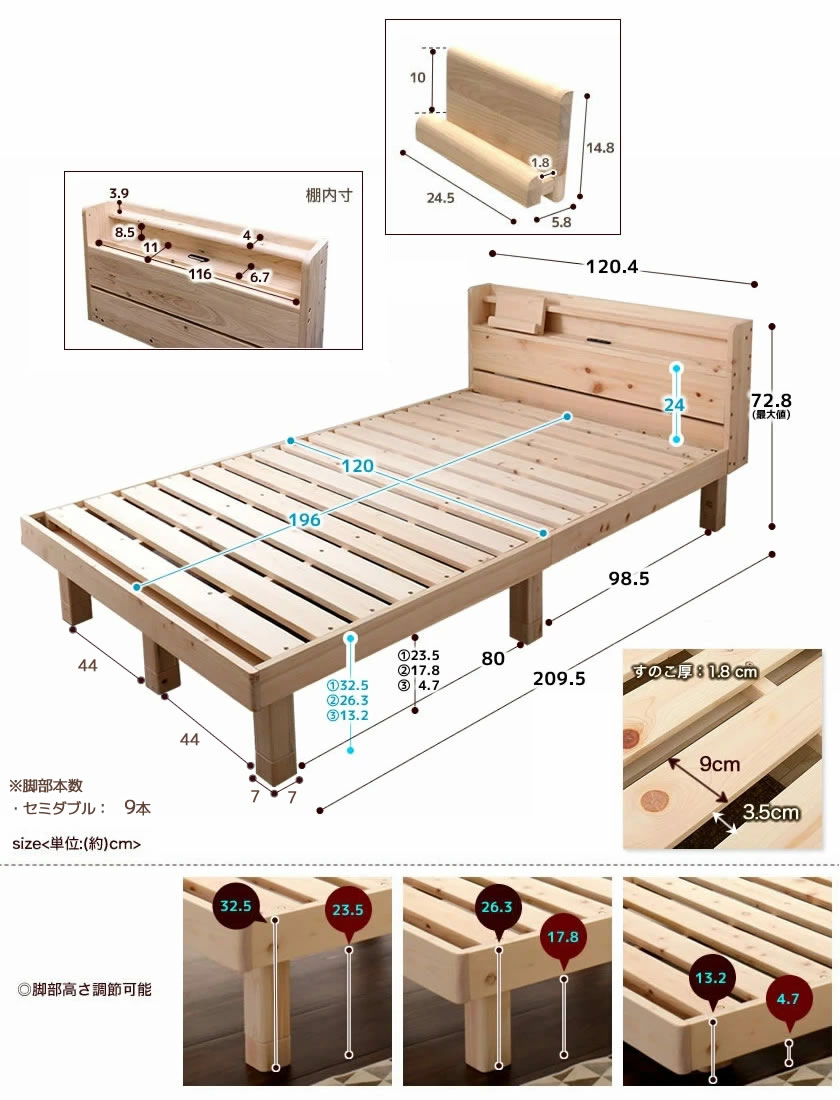 檜すのこベッド セミダブル 棚コンセント、タブレットスタンド付 フレームのみ 総檜 床面高さ3段階調節 ひのきベッド