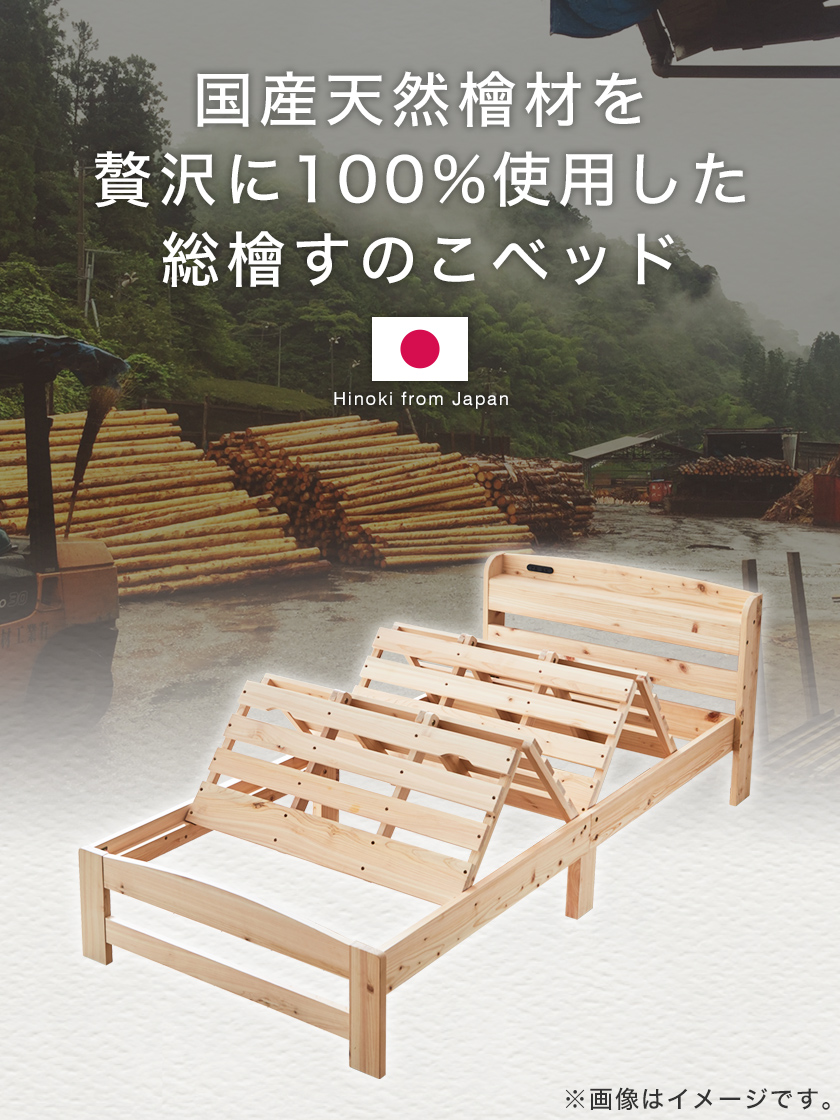 国産檜使用の総檜ベッド