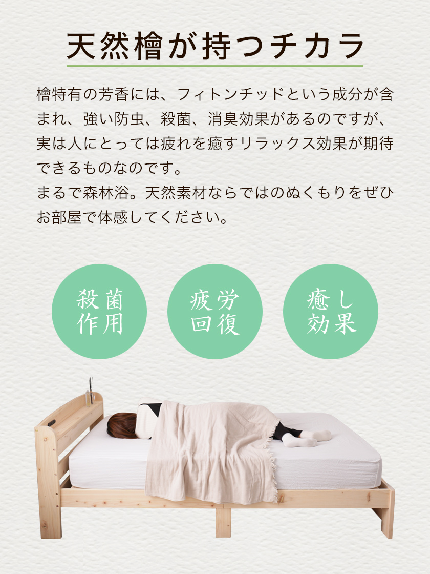 檜の持つ天然の癒し効果