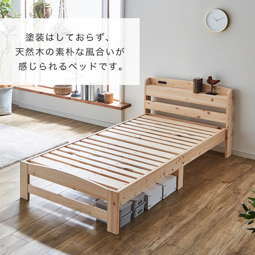 無塗装のひのきベッド