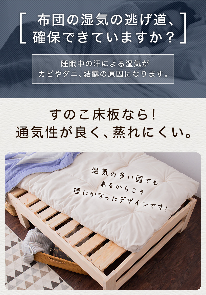 すのこ床板のひのきベッド