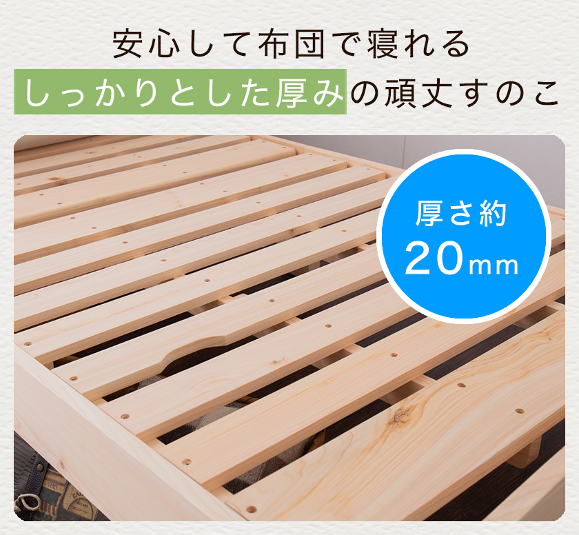 しっかりと厚みのあるすのこ