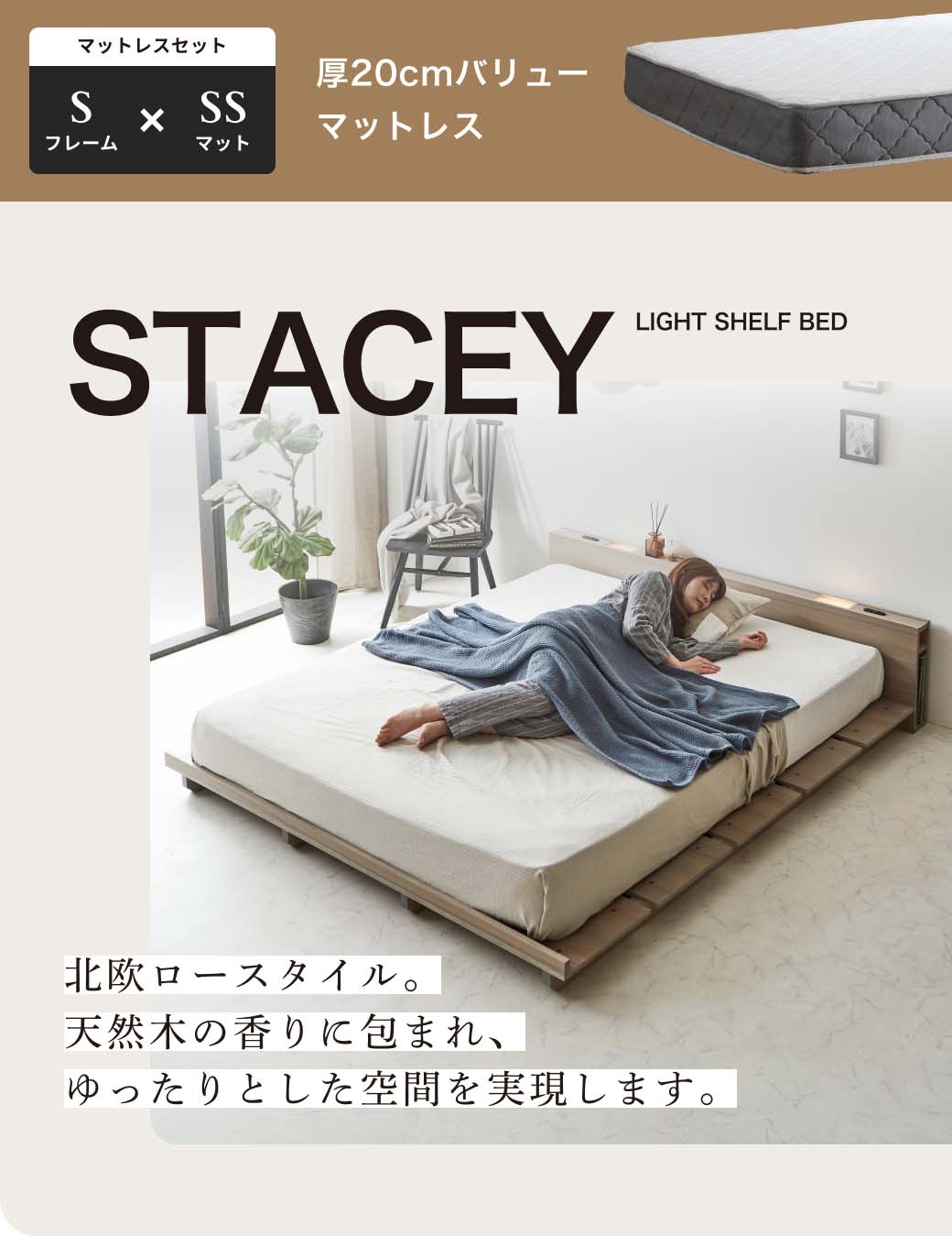 ステイシー ステージベッド セミシングル シングル セミダブル ダブル クイーン キング  ヘッドレス 桐 天然木 ダークブラウン ナチュラル ローベッド フロアベッド シングルベッド コンパクト 北欧|木製 パレット ベッド ベット ベッドフレーム 