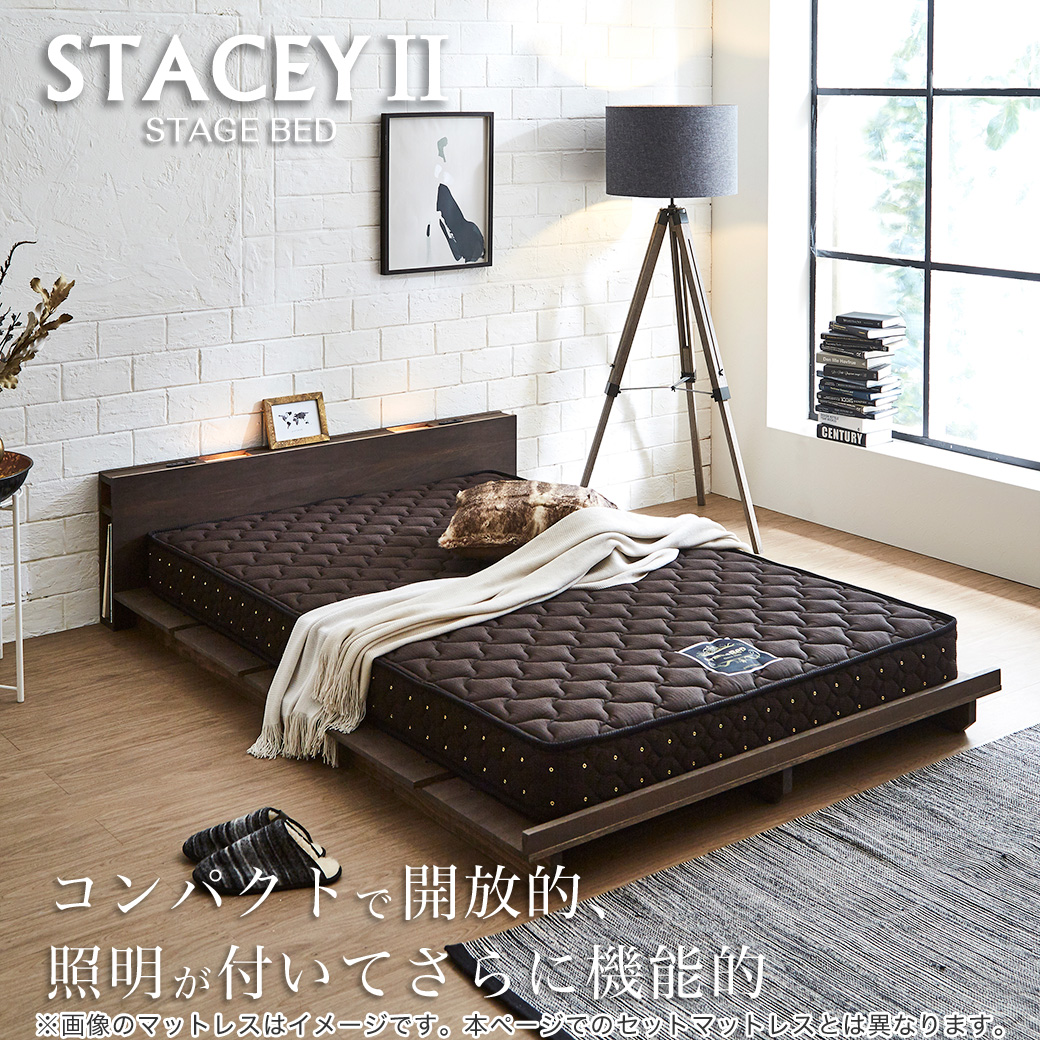 STACEY2 ステイシー2 ステージベッド クイーン(SS×2) ベッド マットレス付き(D) 木製 棚付き 宮付き 照明付き