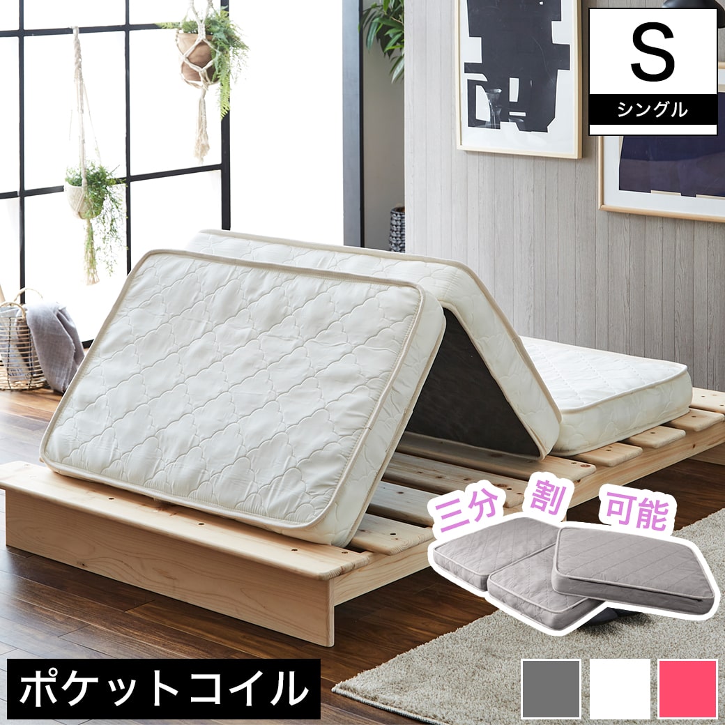 マットレス シングルサイズ| ベッド・マットレス通販専門店 ネルコンシェルジュ neruco