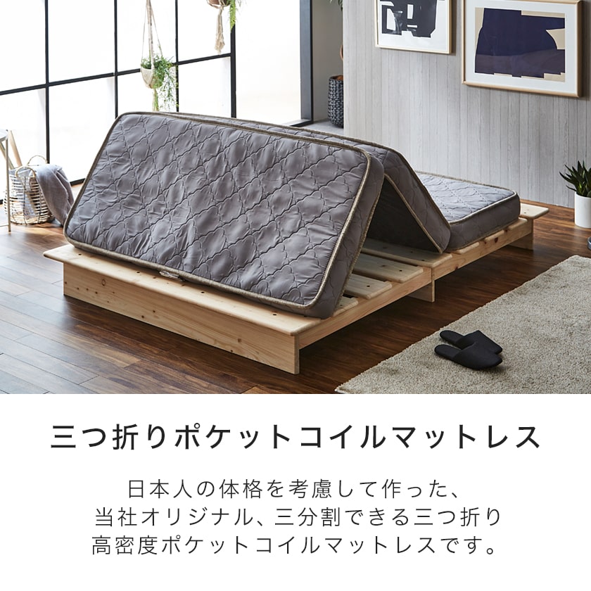 三つ折りポケットコイルマットレス ダブル 厚さ11cm 高密度ポケットコイル ソファになるマットレス 分割可能 折りたたみマットレス 国内最大級のベッド通販専門店ネルコ Neruco