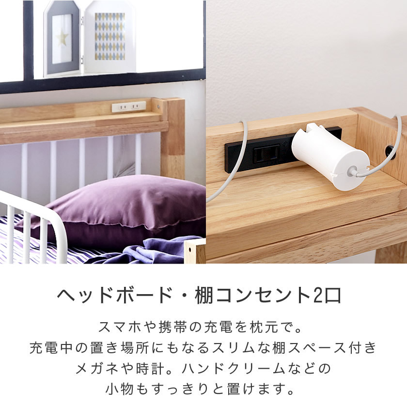 Edith アイアン２段ベッド シングル 棚コンセント2口付 スチール 木 異素材コンビベッド ヴィンテージ調 ベッドフレーム 二段ベッド ベッド マットレス通販専門店 ネルコンシェルジュ Neruco