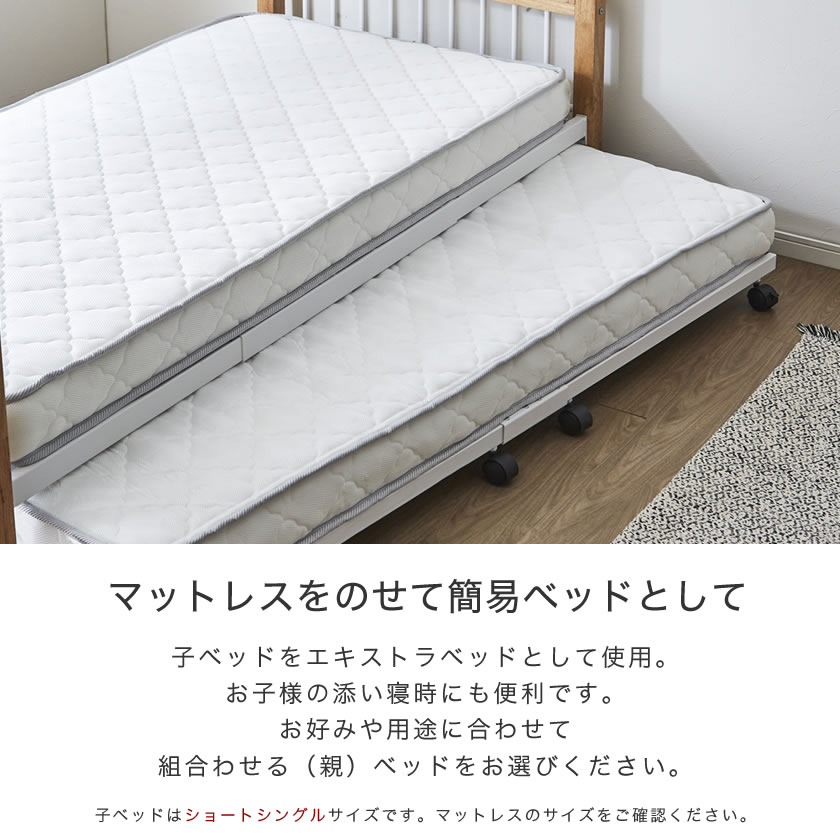 Edith アイアンベッド 【ショートシングル】サイズ 子ベッド キャスター付 ベッド下収納や エキストラベッドとして ベットフレーム | ベッド・マットレス通販専門店  ネルコンシェルジュ neruco