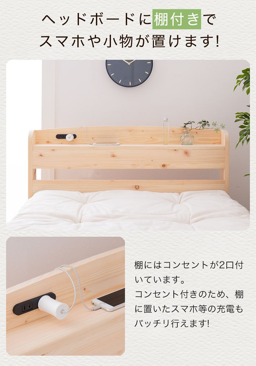 棚付きすのこベッド