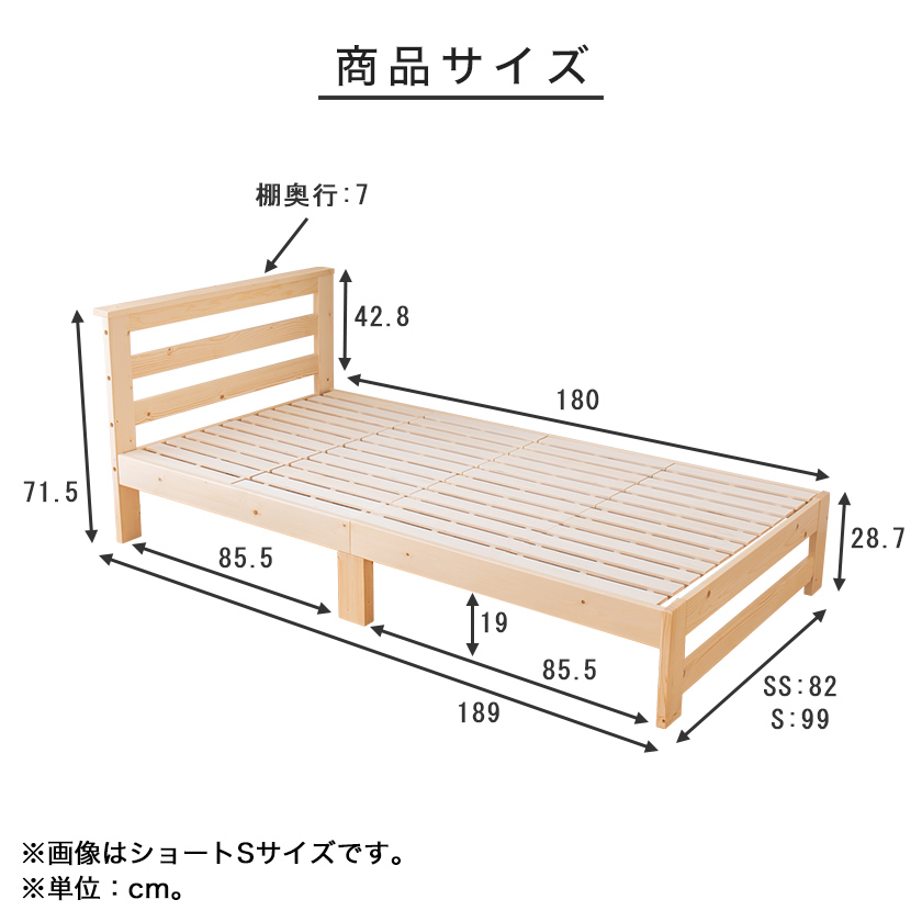 すのこベッド ショートセミシングル フレームのみ 床面長さ180cm 木製 棚付き 北欧調 国内最大級のベッド通販専門店ネルコ Neruco