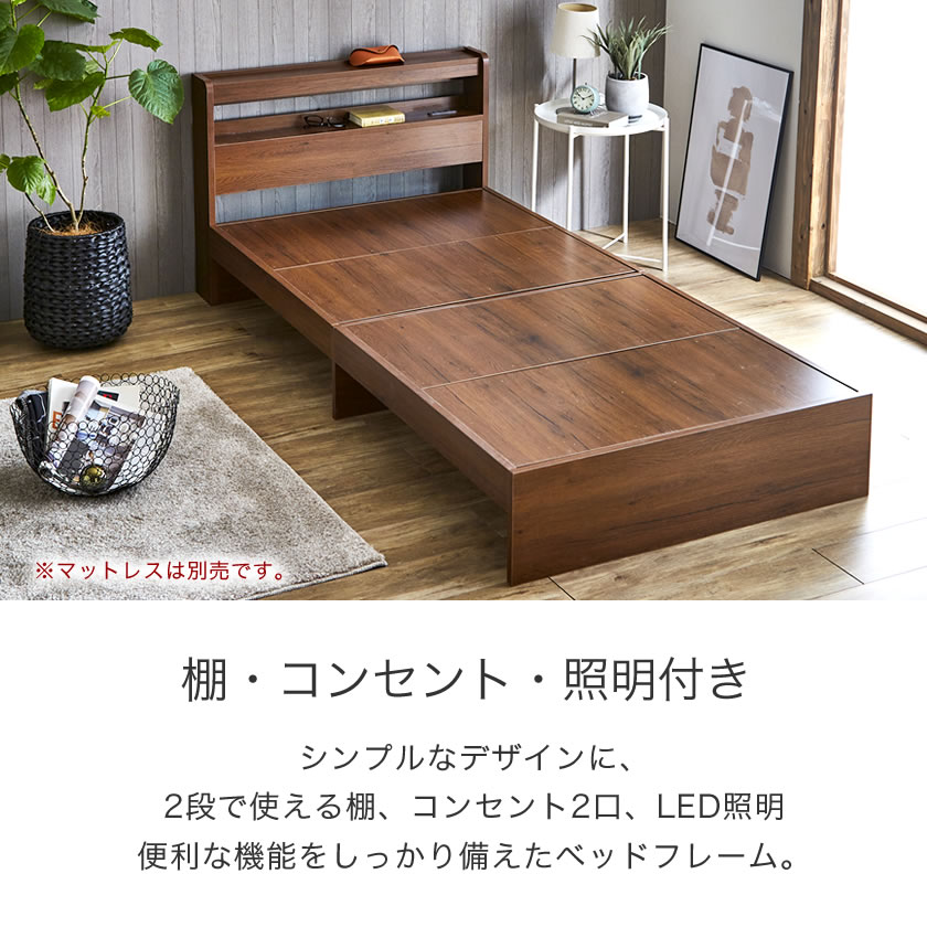 Kylee 棚付きベッド シングル ベッドフレームのみ 木製 棚付き コンセント 照明付き 木製ベッド 宮付きベッド シングルベッド ベット | ベッド・マットレス通販専門店 ネルコンシェルジュ neruco Kylee 棚付きベッド シングル ベッドフレームのみ 木製 棚付き コンセント 照明付き 木製ベッド 宮付きベッド シングルベッド ベット | ベッド・マットレス通販専門店 ネルコンシェルジュ neruco