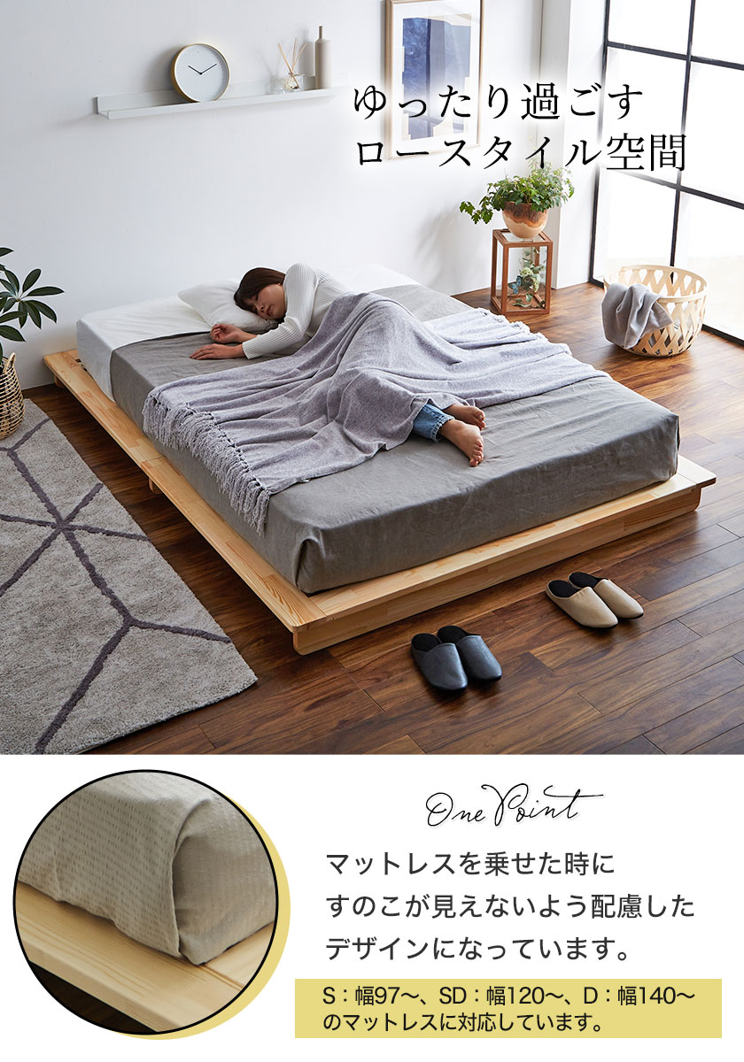 ステアー パネルベッド ダブル フレームのみ Stair すのこベッド ローベッド 天然木 ロング パイン材 ナチュラル 棚 ステージベッド ベッド マットレス通販専門店 ネルコンシェルジュ Neruco