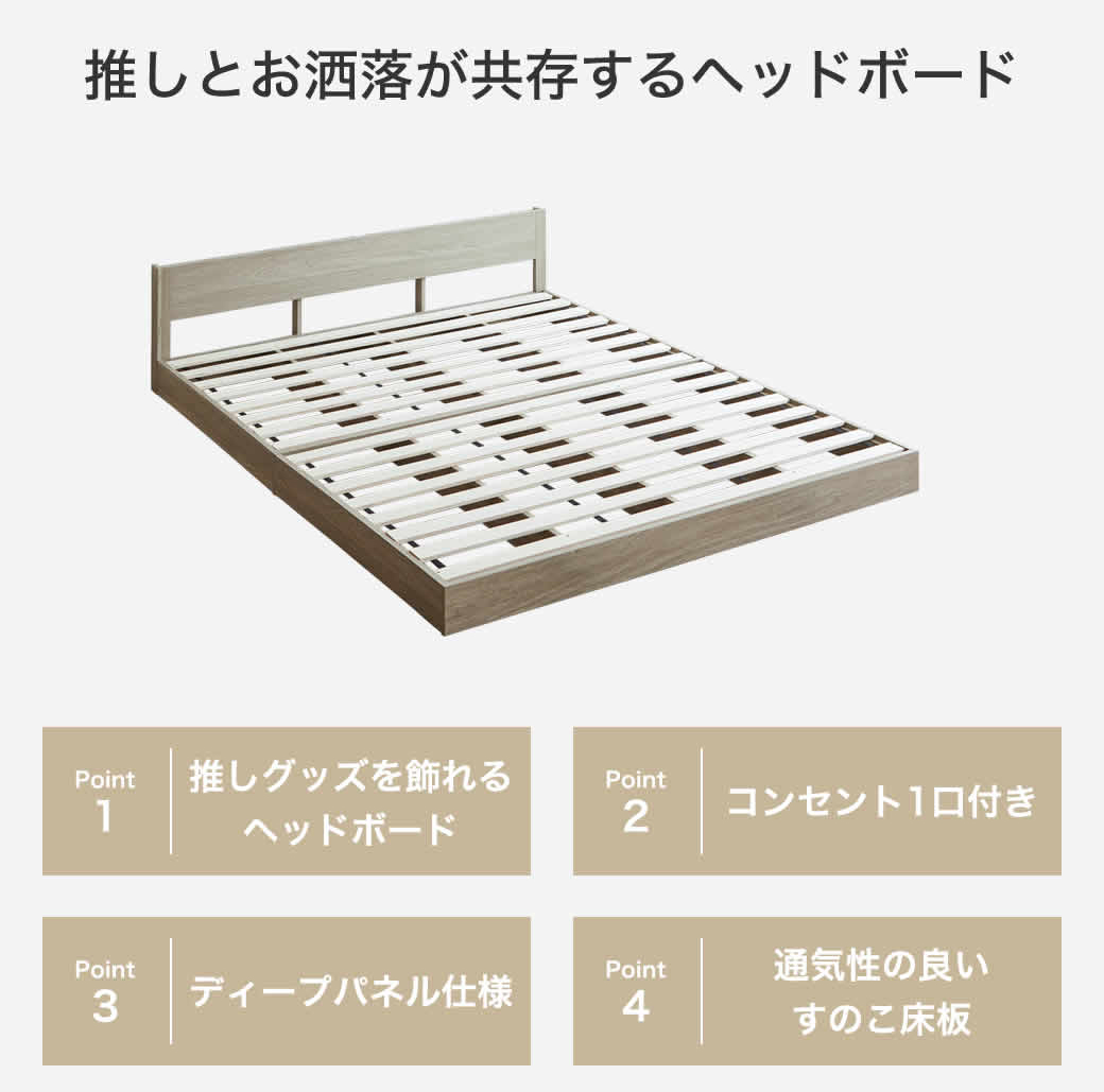 ローゼローベッド