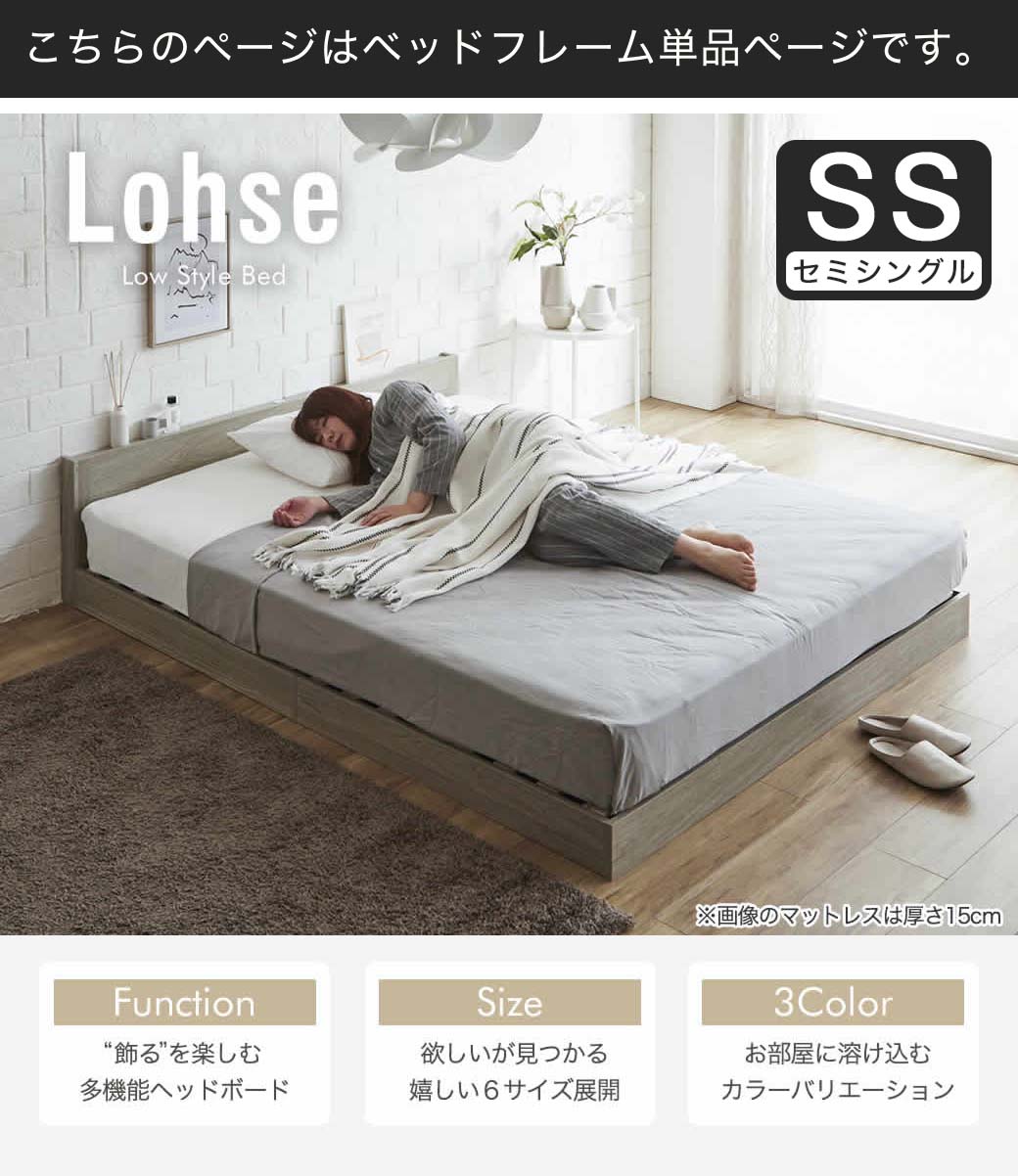 ローゼローベッド