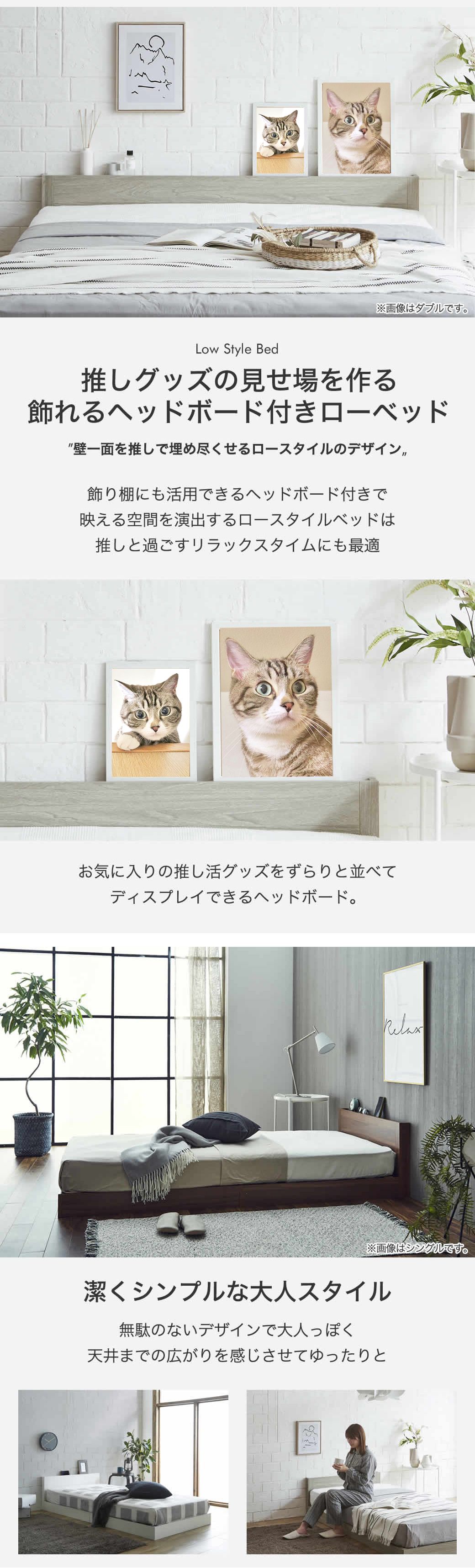 当社オリジナル!開放的で機能的なローベッド「ローゼ」