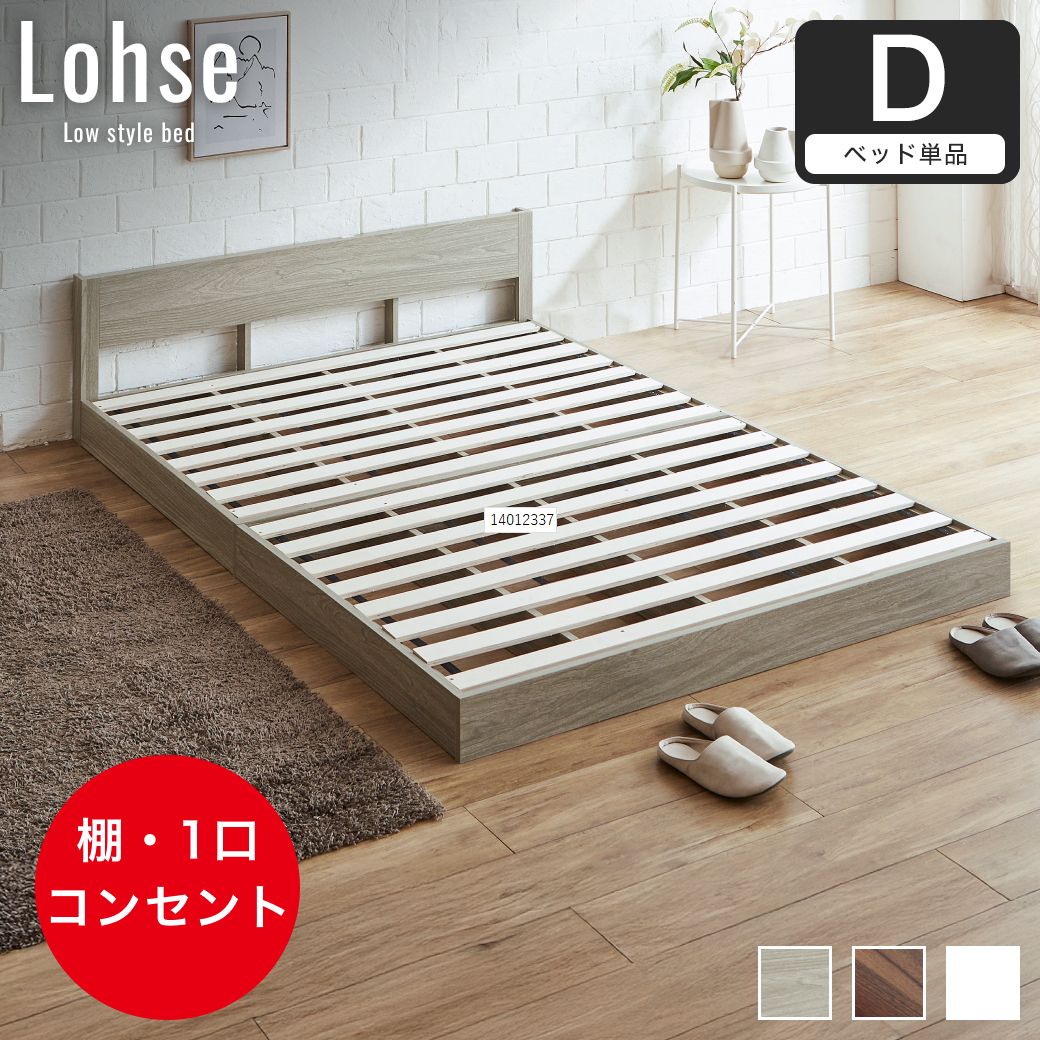 ダブル ベッド フレームのみの人気商品 通販 価格比較 価格 Com