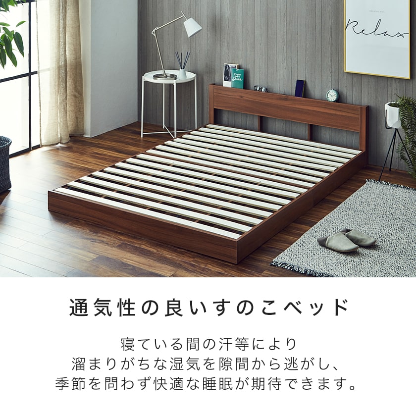 ローベッド ダブル フレームのみ 木製 棚付き コンセント すのこ ベッド フロアベッド ダブル ベッドフレーム 木製 | ベッド・マットレス