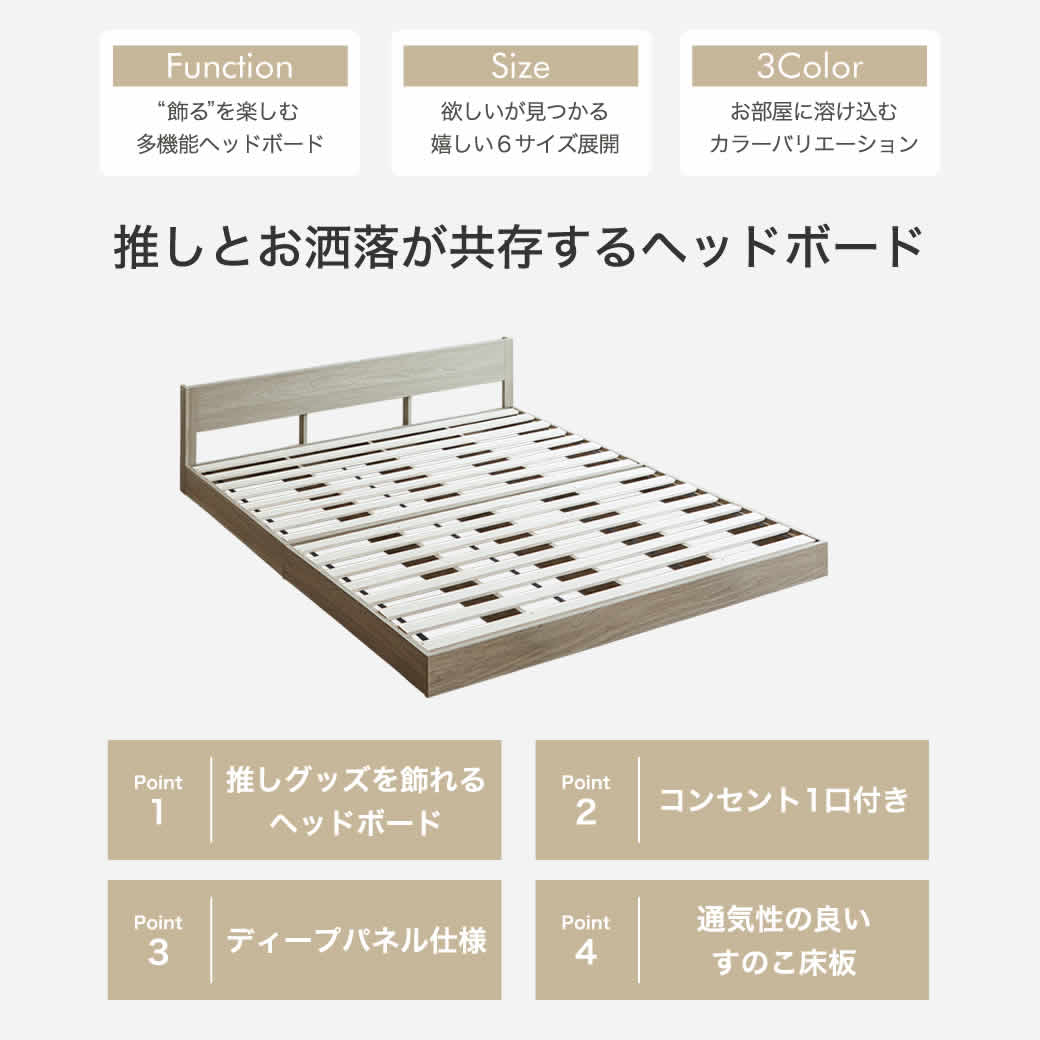 ローベッド クイーン フレームのみ 木製 棚付き コンセント すのこ ベッド フロアベッド クイーン ベッドフレーム 木製 ローゼ | ベッド・マットレス通販専門店  ネルコンシェルジュ neruco