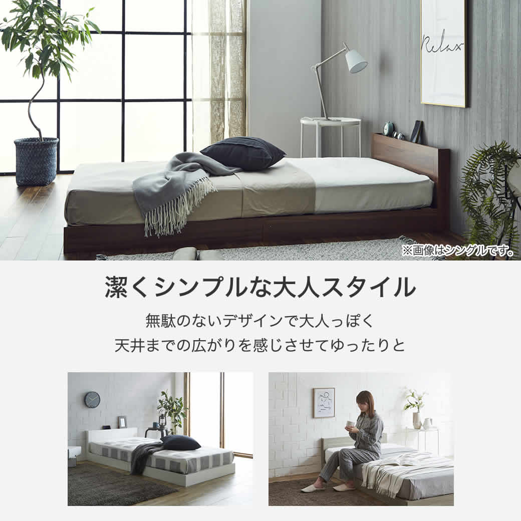 ローベッド クイーン フレームのみ 木製 棚付き コンセント すのこ ベッド フロアベッド クイーン ベッドフレーム 木製 ローゼ