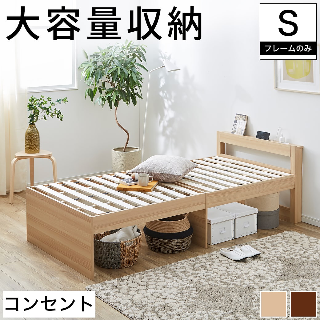 公式通販サイトでお買い 木製ベッドフレーム 無印良品 シングル ヘッドボード付き 脚付き シングルベッド
