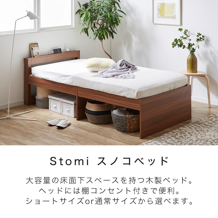 【楽ギフ_のし宛書】  ヘッドボード付き 脚付き シングル 木製ベッドフレーム 無印良品 シングルベッド