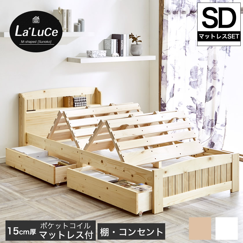 セミダブル 収納 白 ベッド 通販 価格比較 価格 Com セミダブル 収納 白 ベッド 通販 価格比較 価格 Com