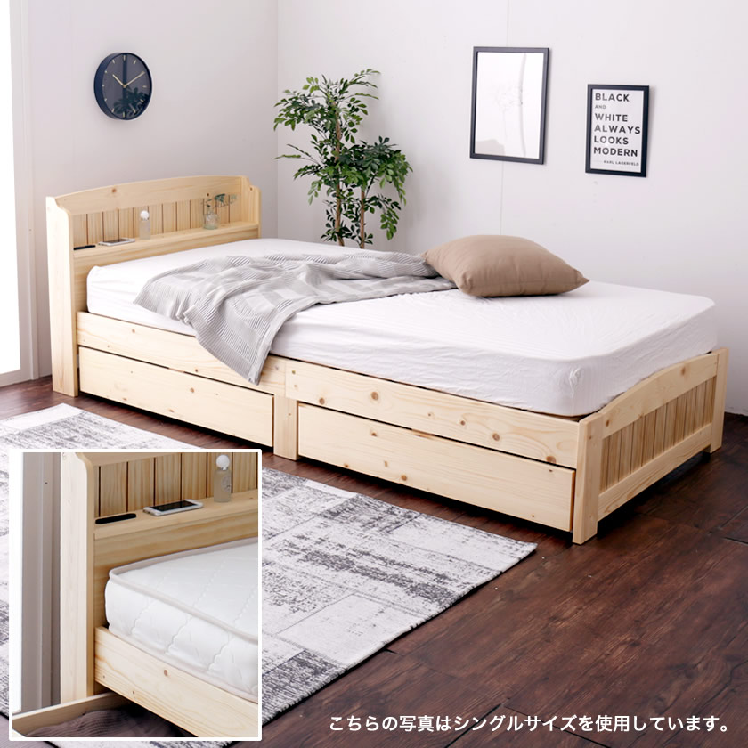 天然木すのこベッド 引出し収納付 セミダブル 収納ベッド ラルーチェ 棚コンセント付 ポケットコイルマットレス付き ふとんが干せるすのこベッド オリジナル商品 すのこベッド 木 シングルベッド