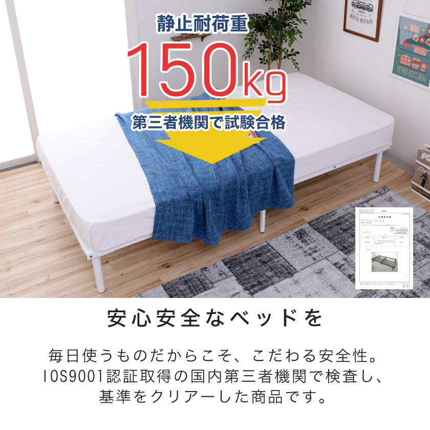 静止耐荷重約150kg