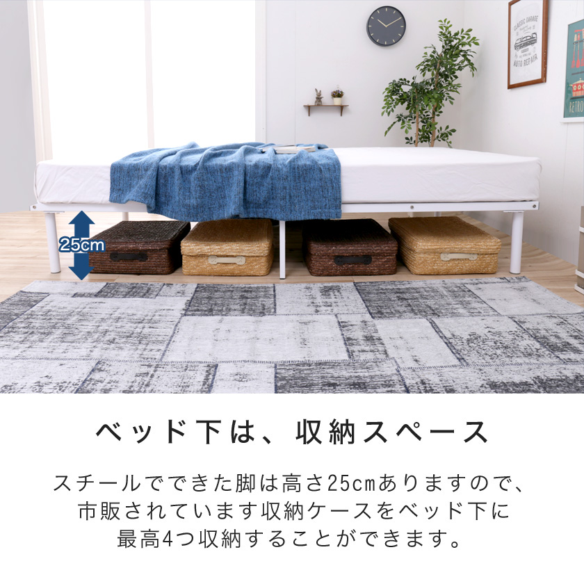ベッド下は収納スペースとして活用可能