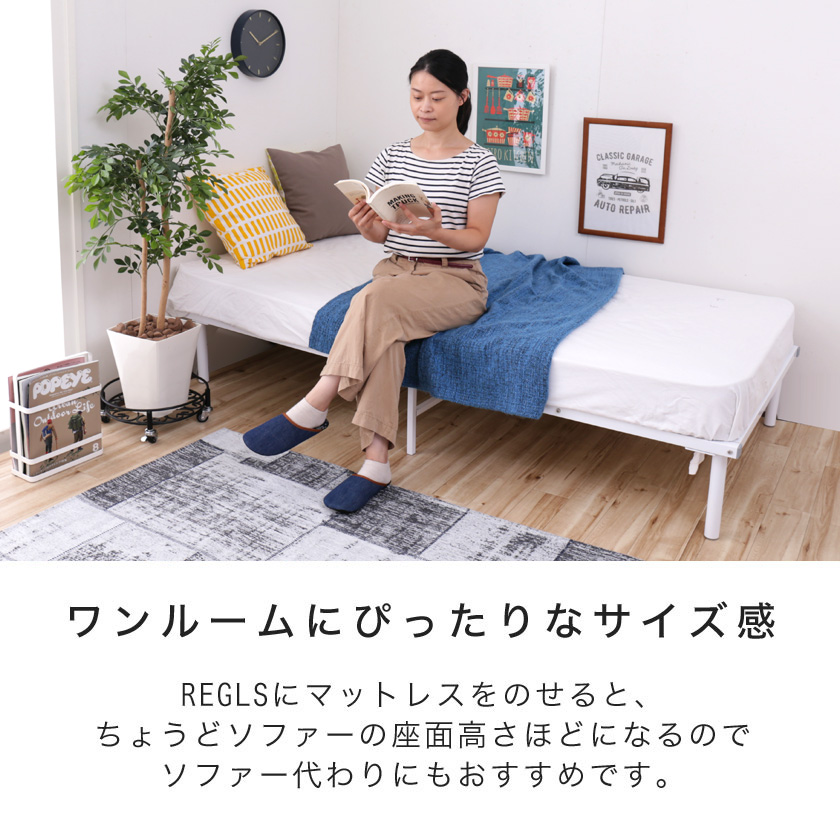ワンルームにぴったりなシングルベッド