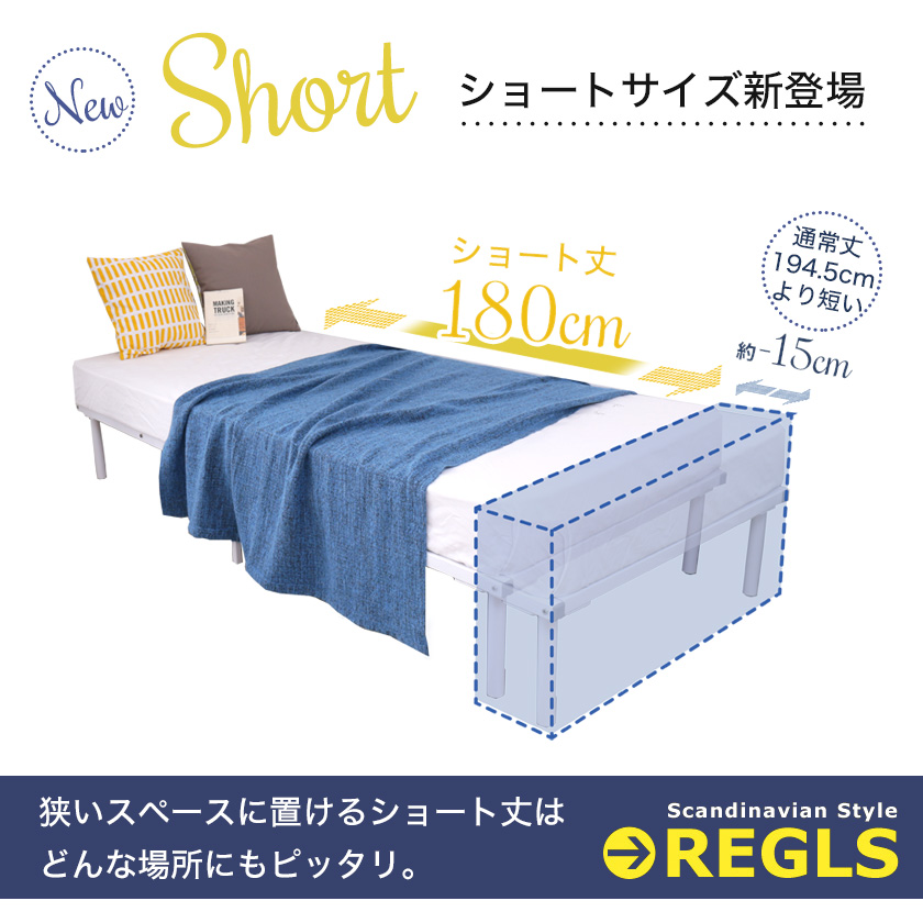 パイプベッド マットレス付き